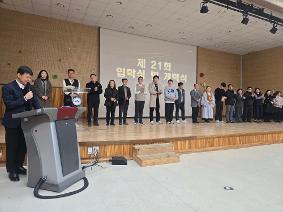 21회 입학식 및 개학식