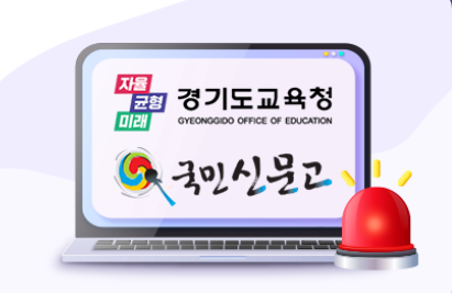 국민신문고 사진.png