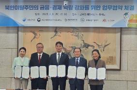 한겨레중고-금융감독원 업무협약 체결