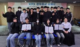 한겨레고 20명 학생 KPX 재단 장학증서 수여식 참가