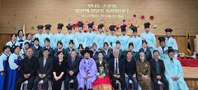 한겨레고등학교, 고등학교 3학년 대상 전통 성년식 성료