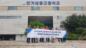 한겨레중고등학교, 국립통일교육원 주최 해외 신진학자 방문