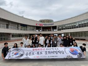 	 2025학년도 중학교 문화체험학습(25.09.22.~09.25.)-울릉도, 독도 일대