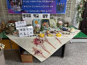 한겨레중학교 방과후학교 활동 결과물 전시
