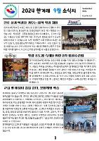 2024학년도 9월 소식지