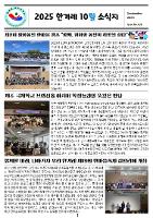 한겨레 10월 소식지