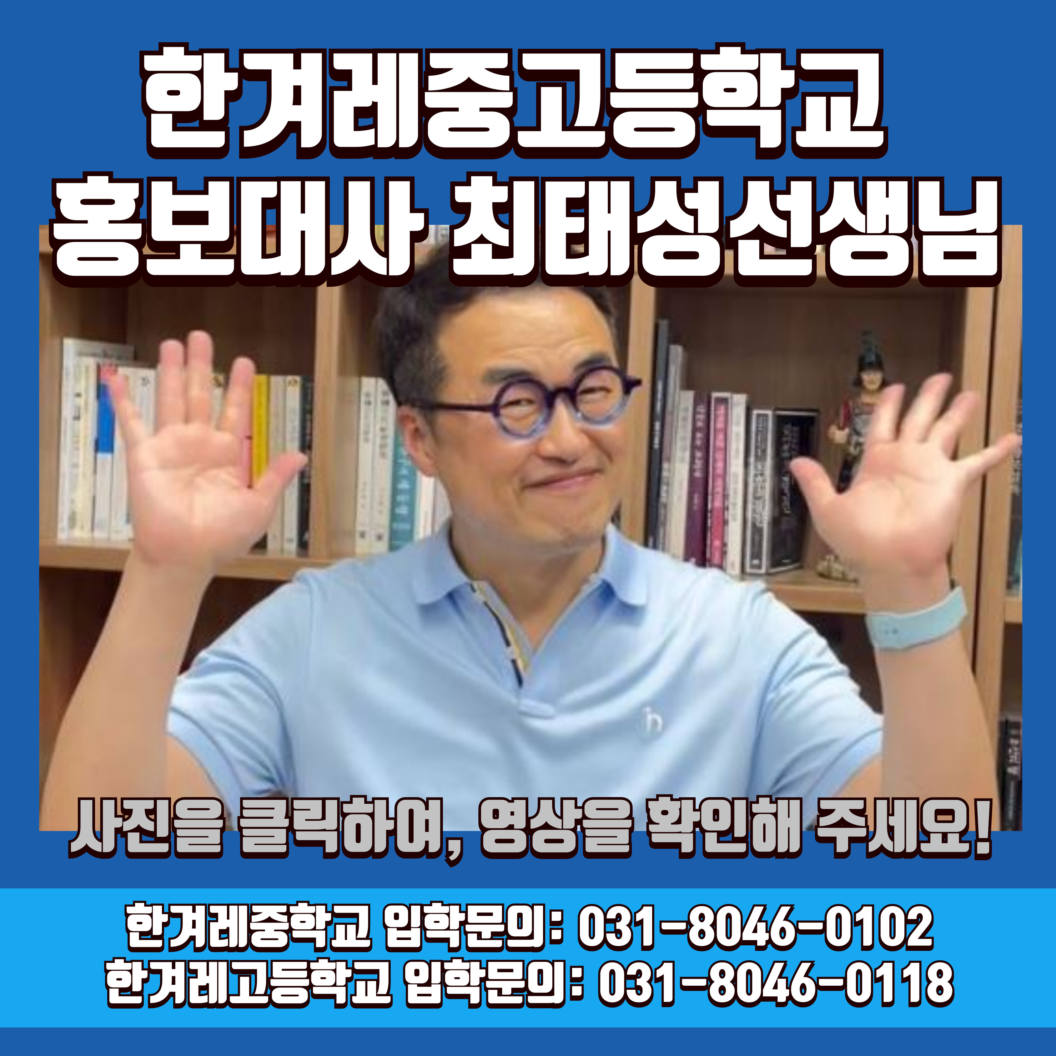 최태성 팝플랫.jpg